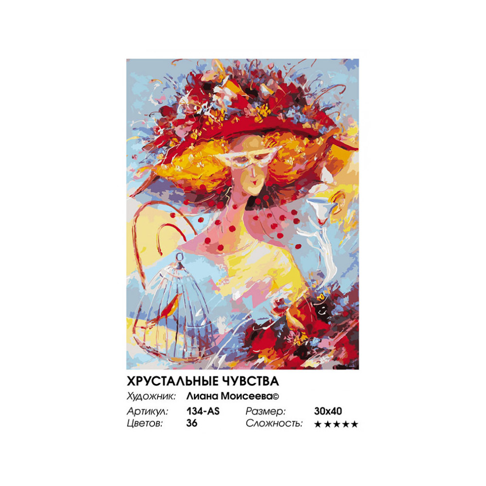 Картина по номерам Белоснежка Хрустальные чувства - фото 3