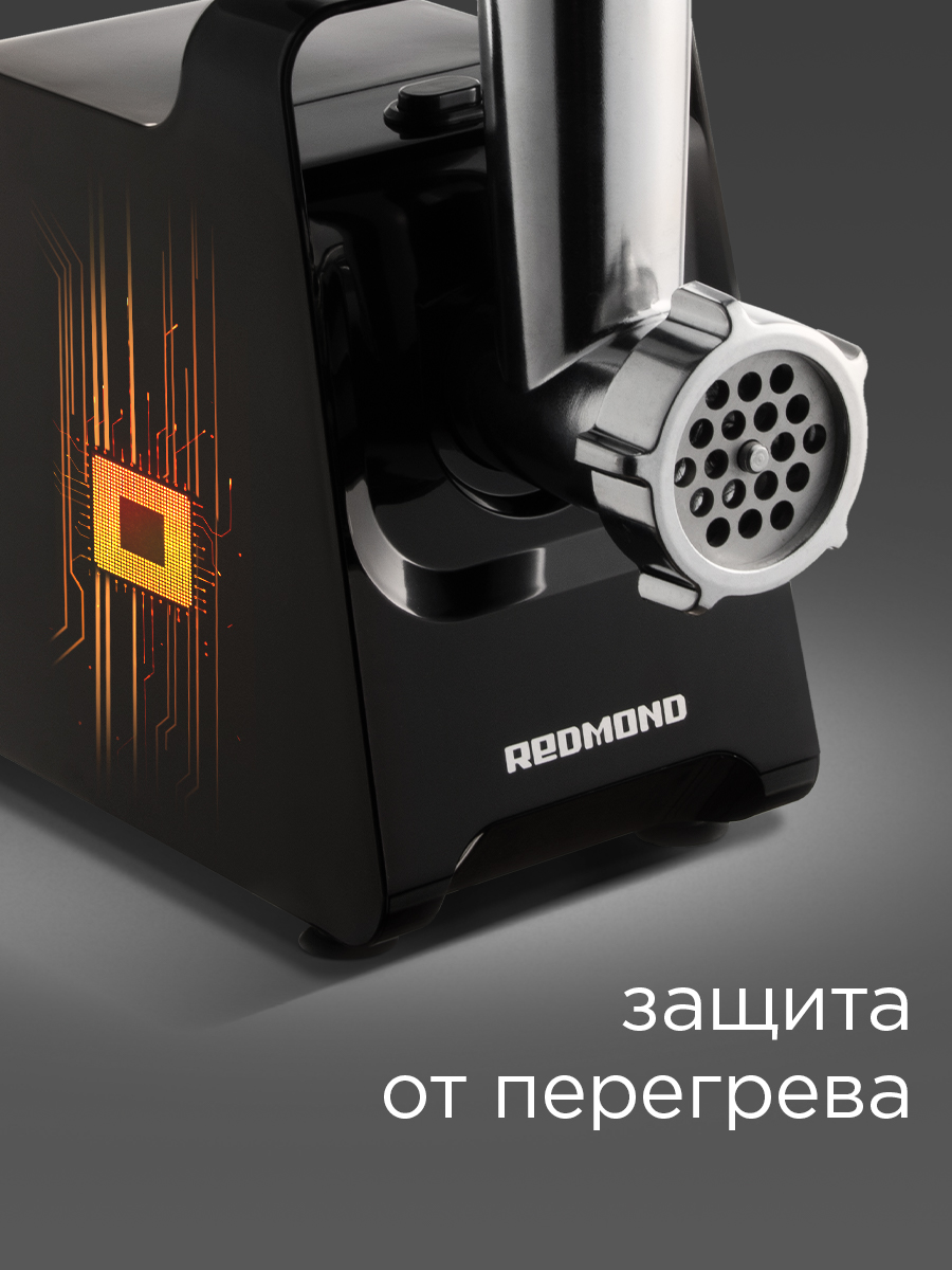 Мясорубка REDMOND RMG-1241-6 - фото 7