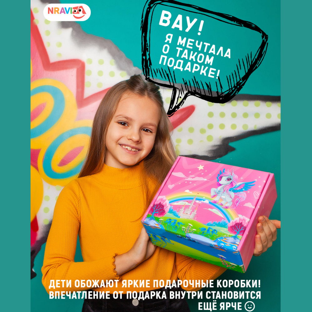 Подарочный набор аксессуаров NRAVIZA Детям Единорог для девочек 10 предметов NR0044 - фото 22