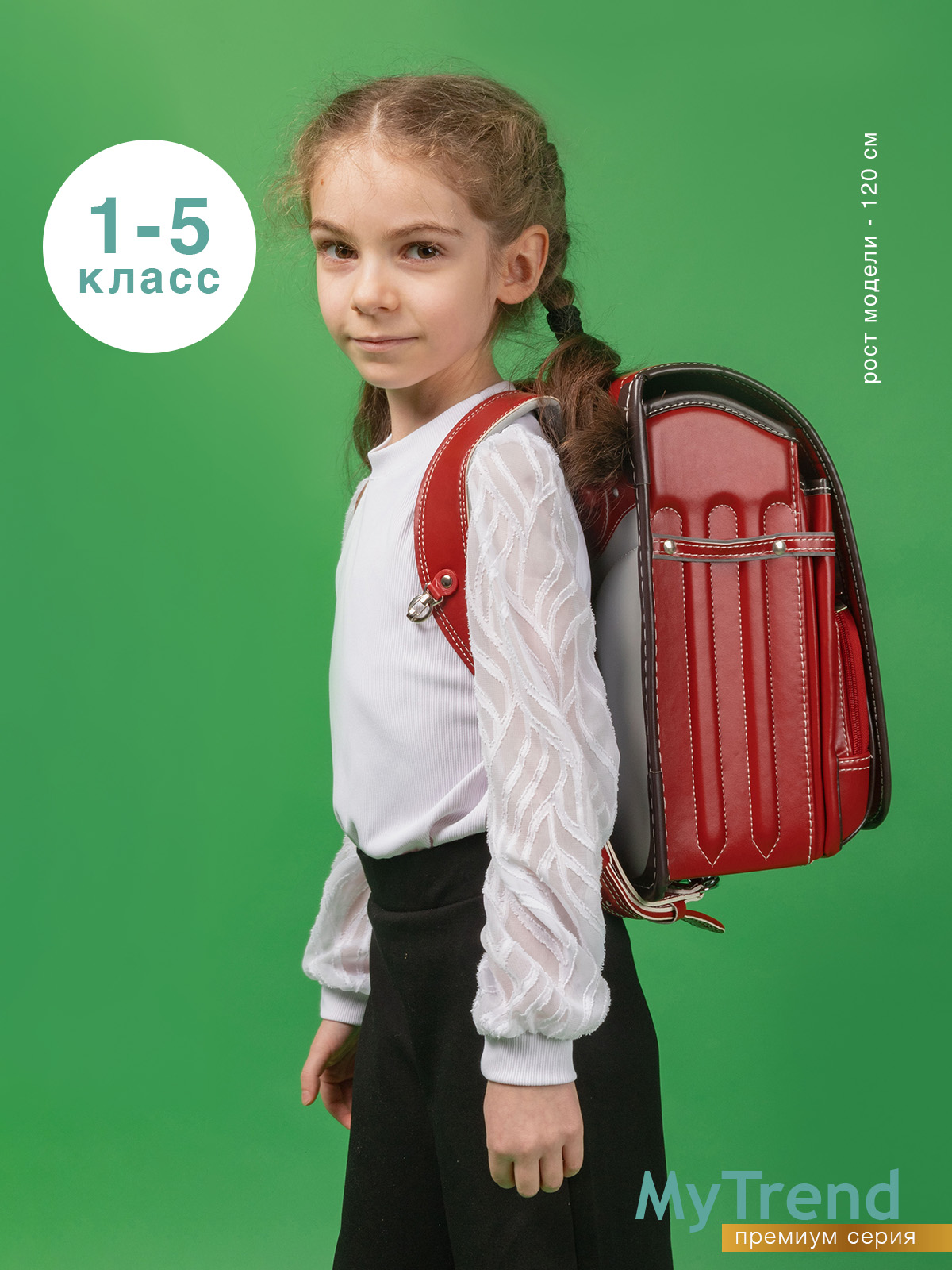 Ранец myTrend - фото 8