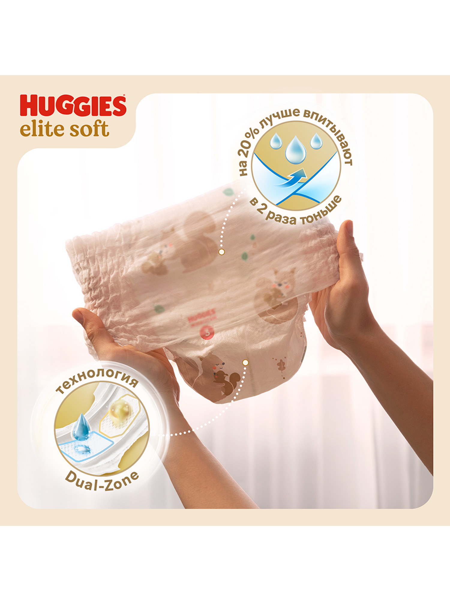 Трусики Huggies Elite Soft 3 (6-11 кг) 72 шт. - фото 4