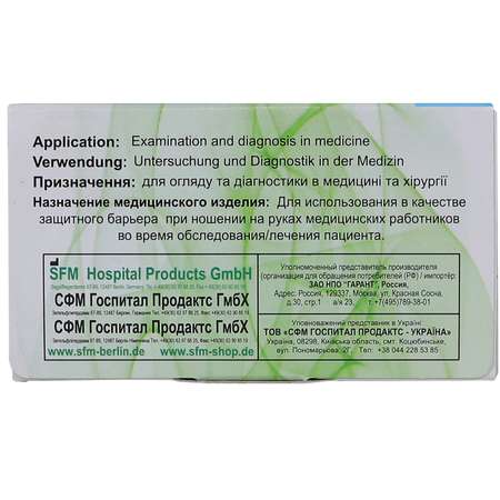 Перчатки SFM Hospital Products Нитриловые GRIP-SURFACE размер XL(9-10) 45 пар