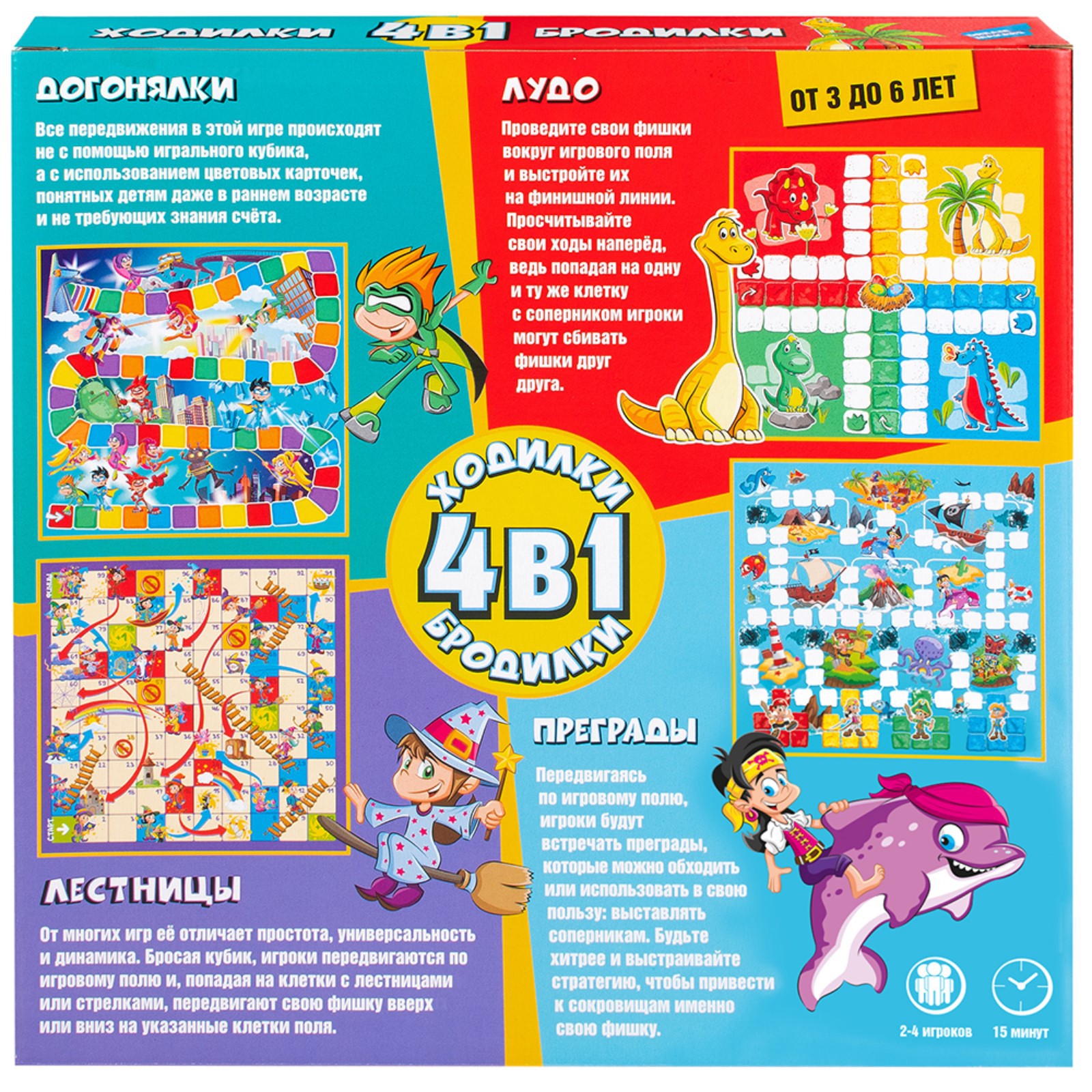 Настольная игра Sima-Land Ходилка - фото 8