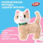 Игрушка мягкая Мой питомец Кошечка Холли 392770