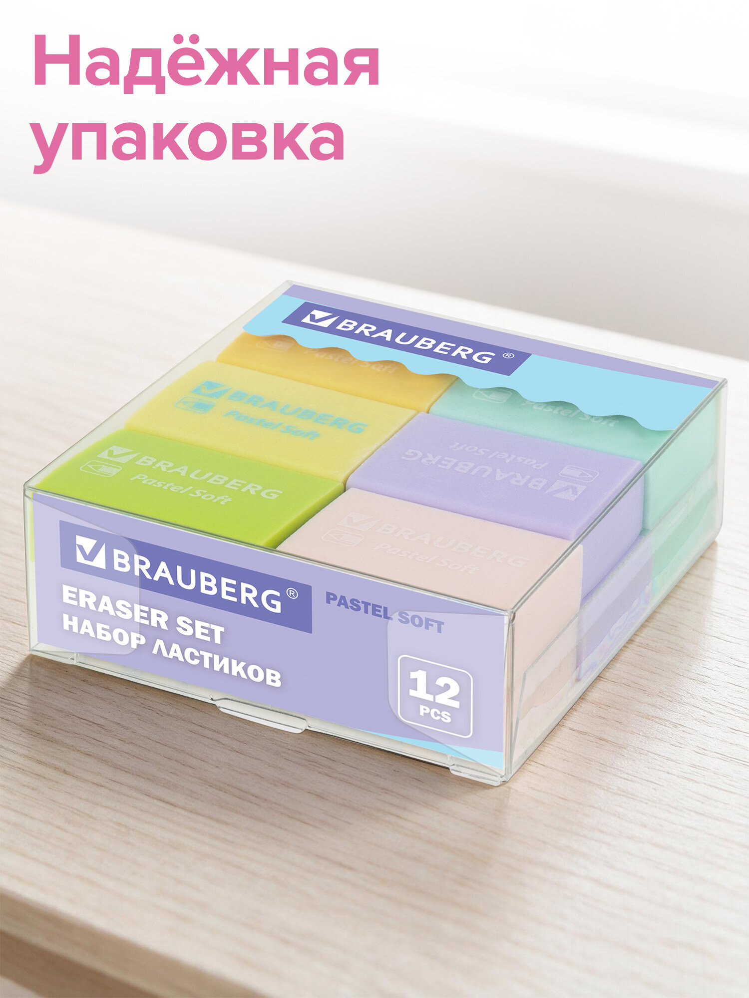Ластик Brauberg Soft 12 шт. - фото 3