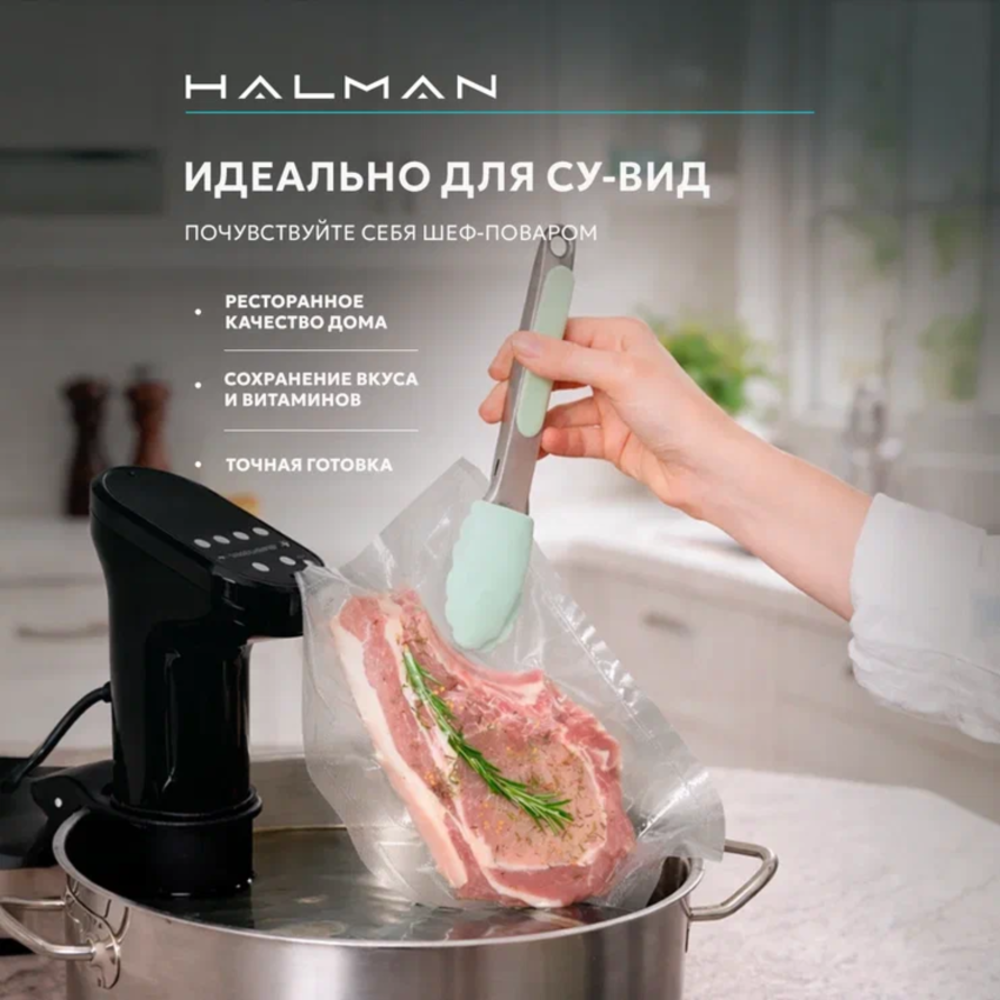 Вакууматор HALMAN HVS-2 - фото 4