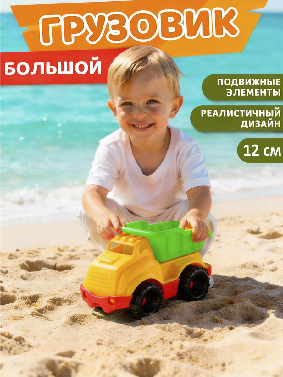 Грузовик Компания Друзей Грузовик JB9900052 - фото 1