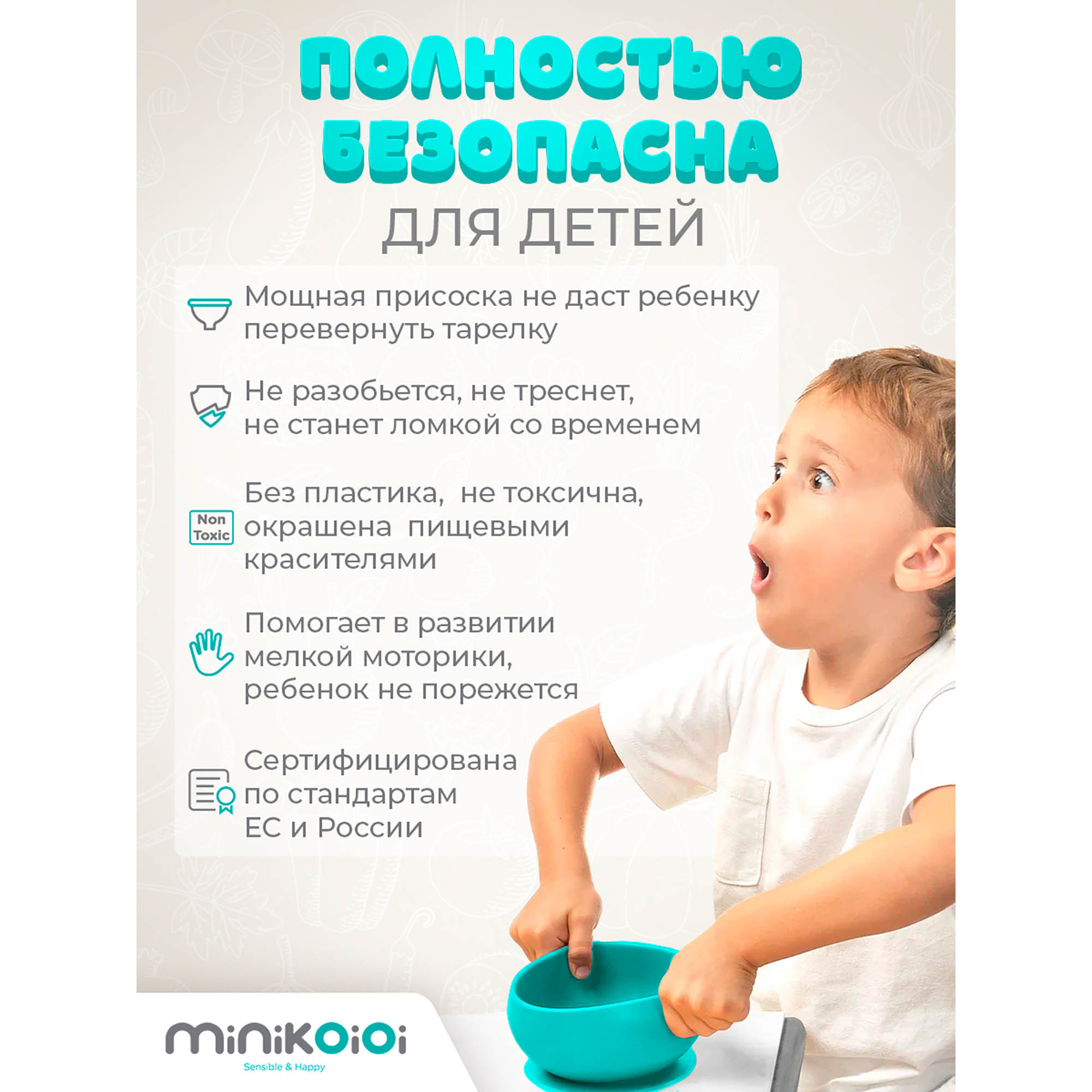 Тарелка MinikOiOi 1 шт. в ассортименте - фото 6