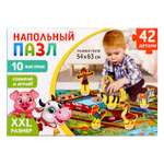 Пазл Puzzle Time напольный