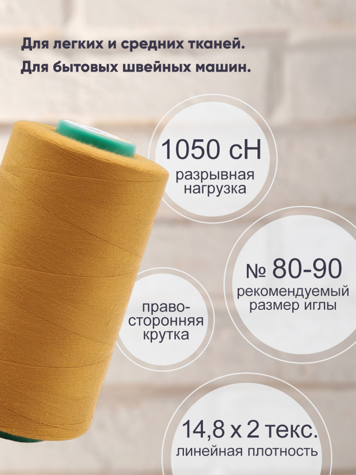 Нитки для шитья 40/2 Bestex 5000 ярдов 1 шт цв 224 - фото 2