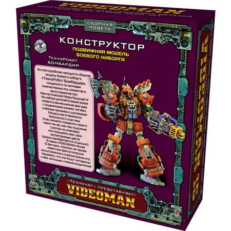 Игровой набор Технолог Бомбардир видеоман 16