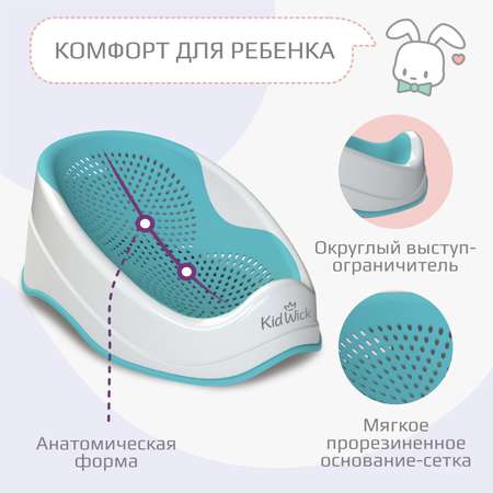 Горка для купания KidWick Дельфин бело-бирюзовая