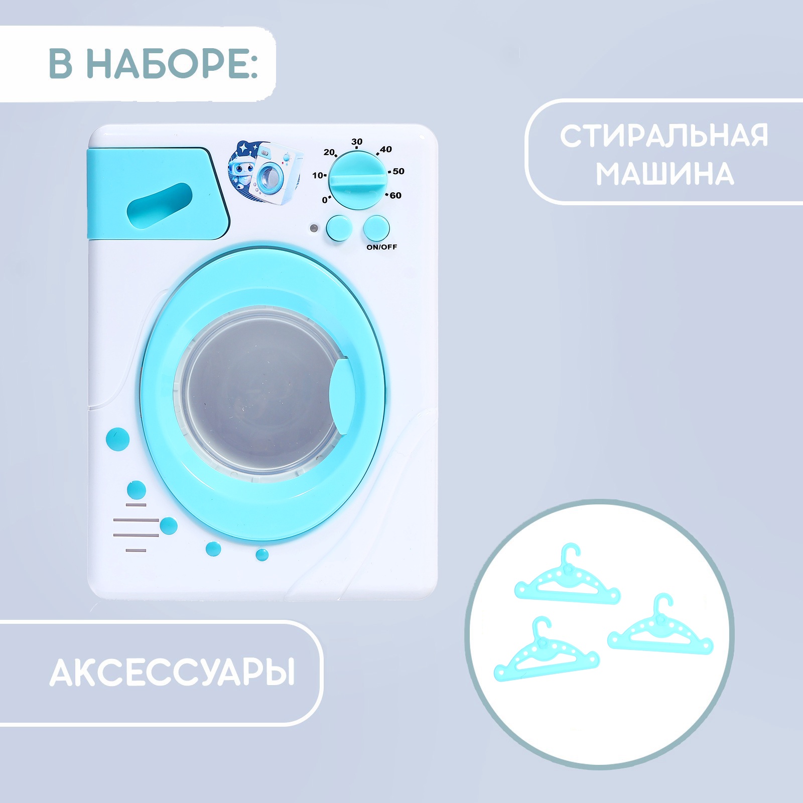 Игрушка Happy Valley стиральная машина - фото 2