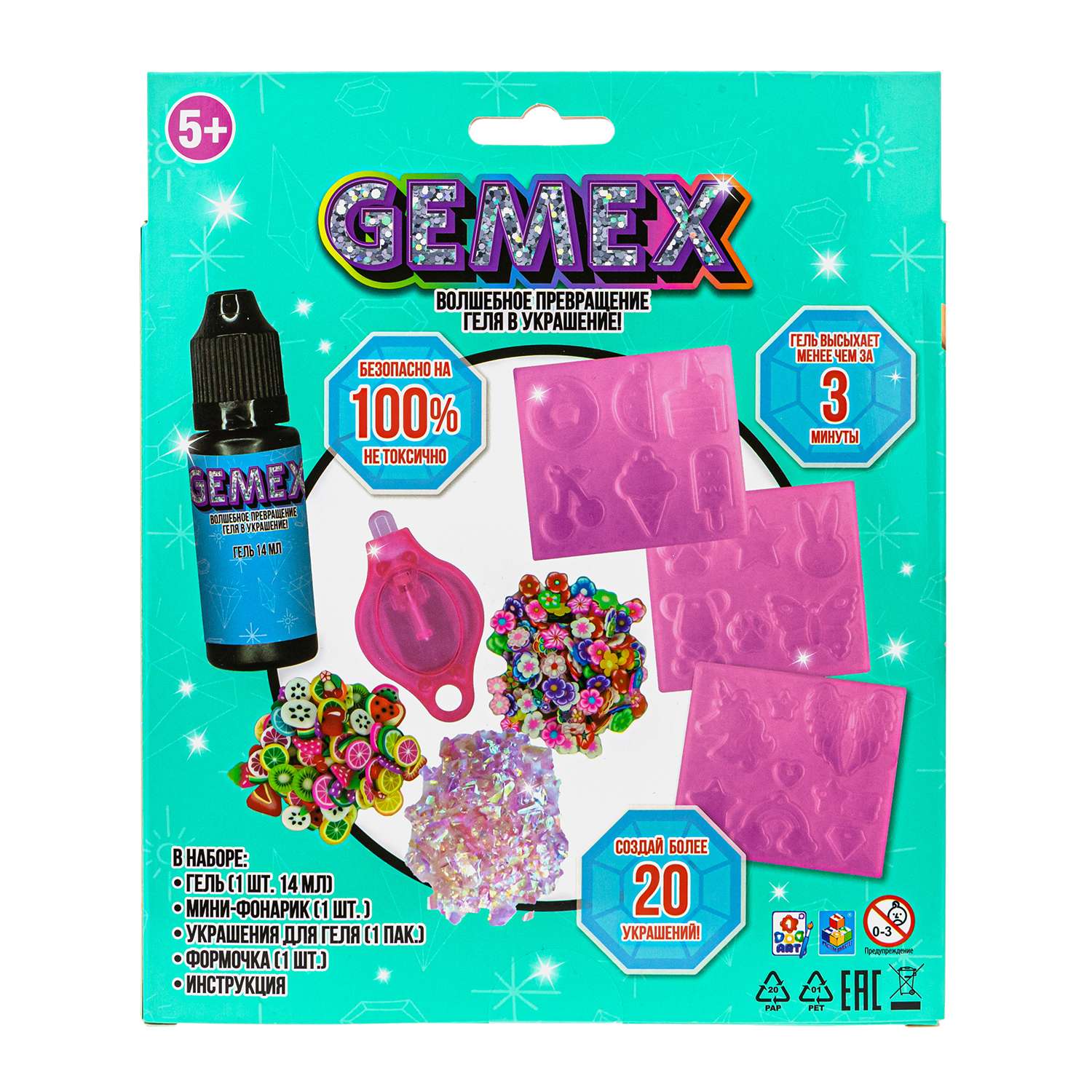 Набор для творчества GEMEX слепок - фото 4