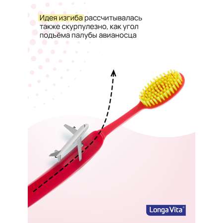 Зубная щетка классическая LONGA VITA от 12 лет 1 шт.