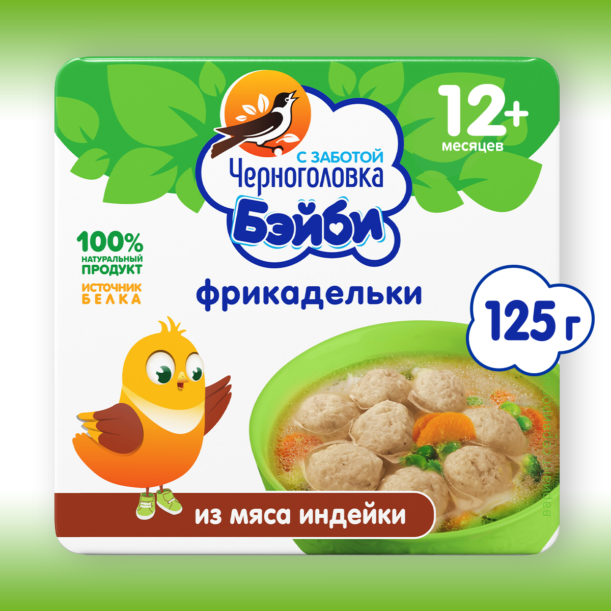 Консервы мясные Черноголовка Бэйби фрикадельки из индейки в бульоне 125г с 3лет - фото 1