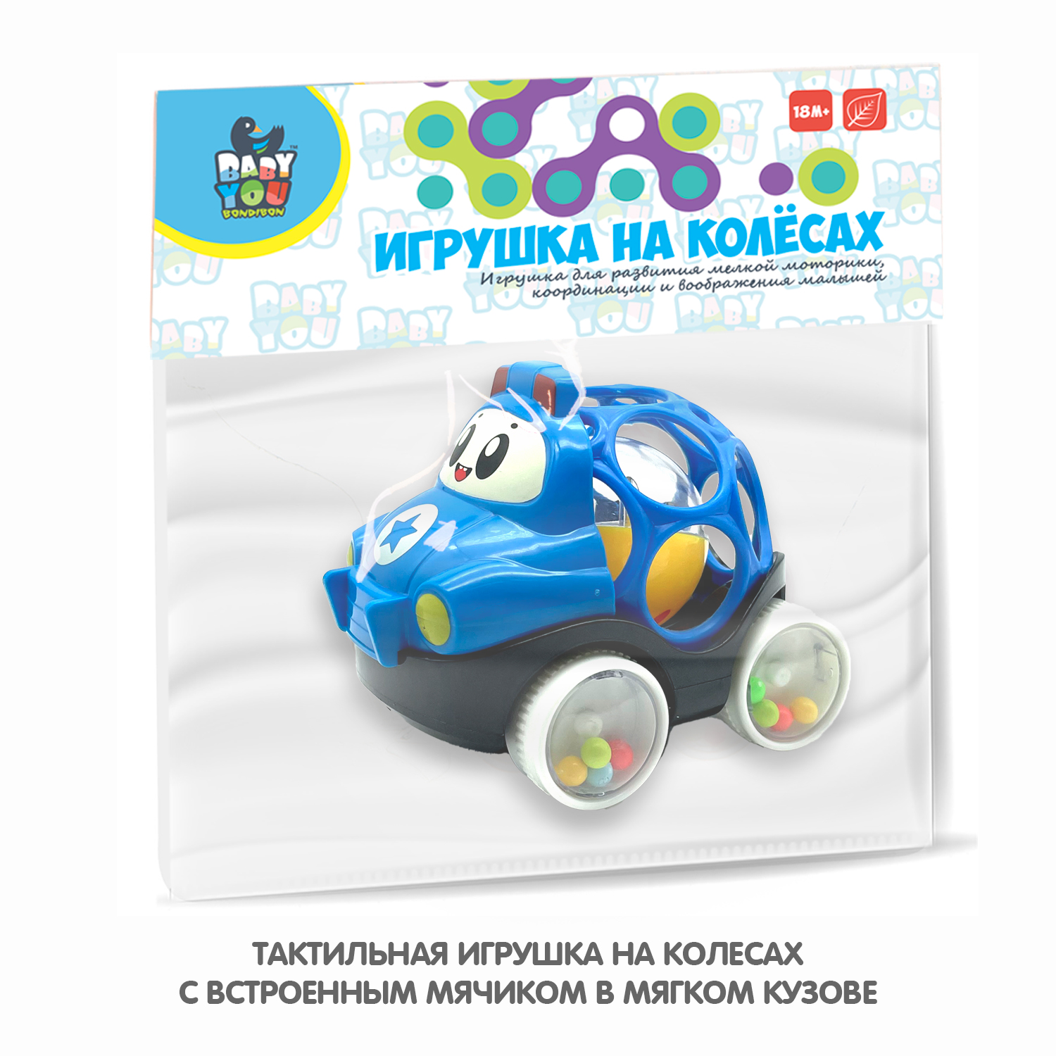 Автомобиль Bondibon Полиция - фото 6