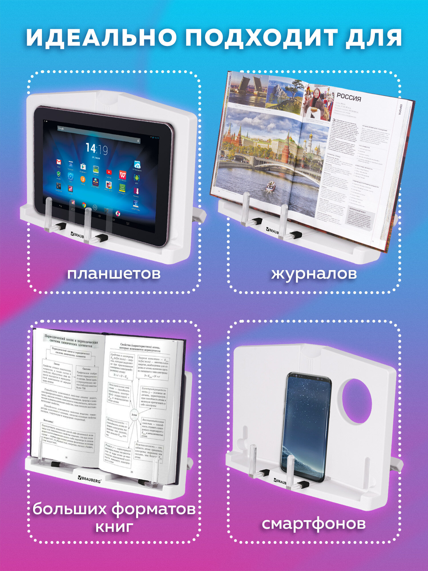 Подставка для книг Brauberg - фото 4