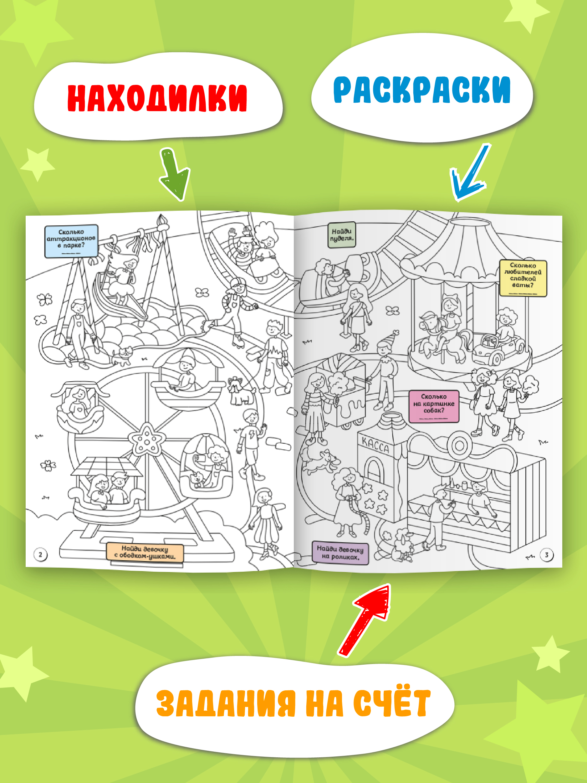 Книга Проф-Пресс Super книга игр. 2 шт. Лучшие игры и головоломки+Самые интересные задания - фото 11