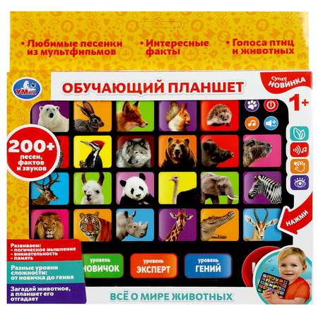 Игрушка УМка