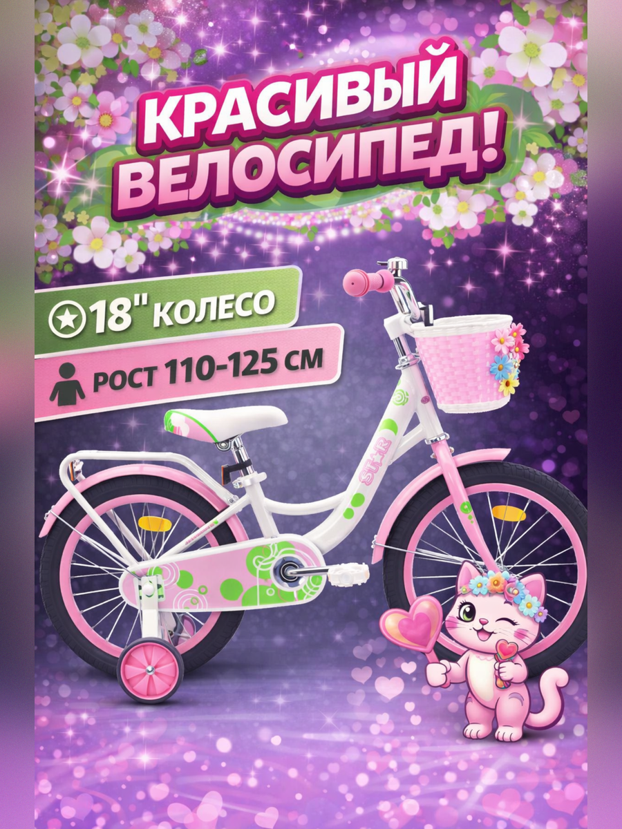Двухколесный велосипед STAR 18 дюймов - фото 1