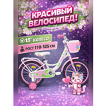 Двухколесный велосипед STAR 18 дюймов