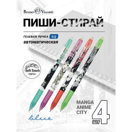Ручка гелевая Bruno Visconti 4 шт.