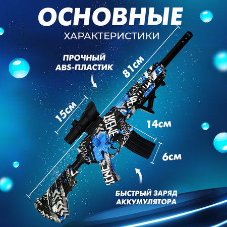 Бластер Solmax