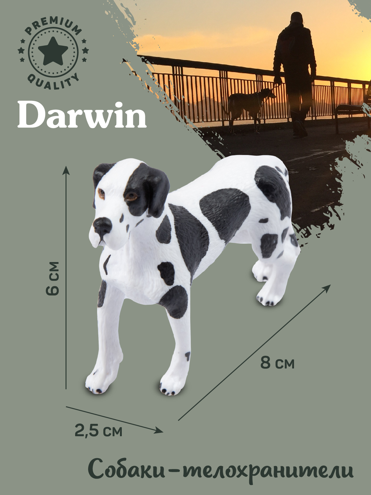 Фигурка DARWIN Собака Немецкий дог - фото 3