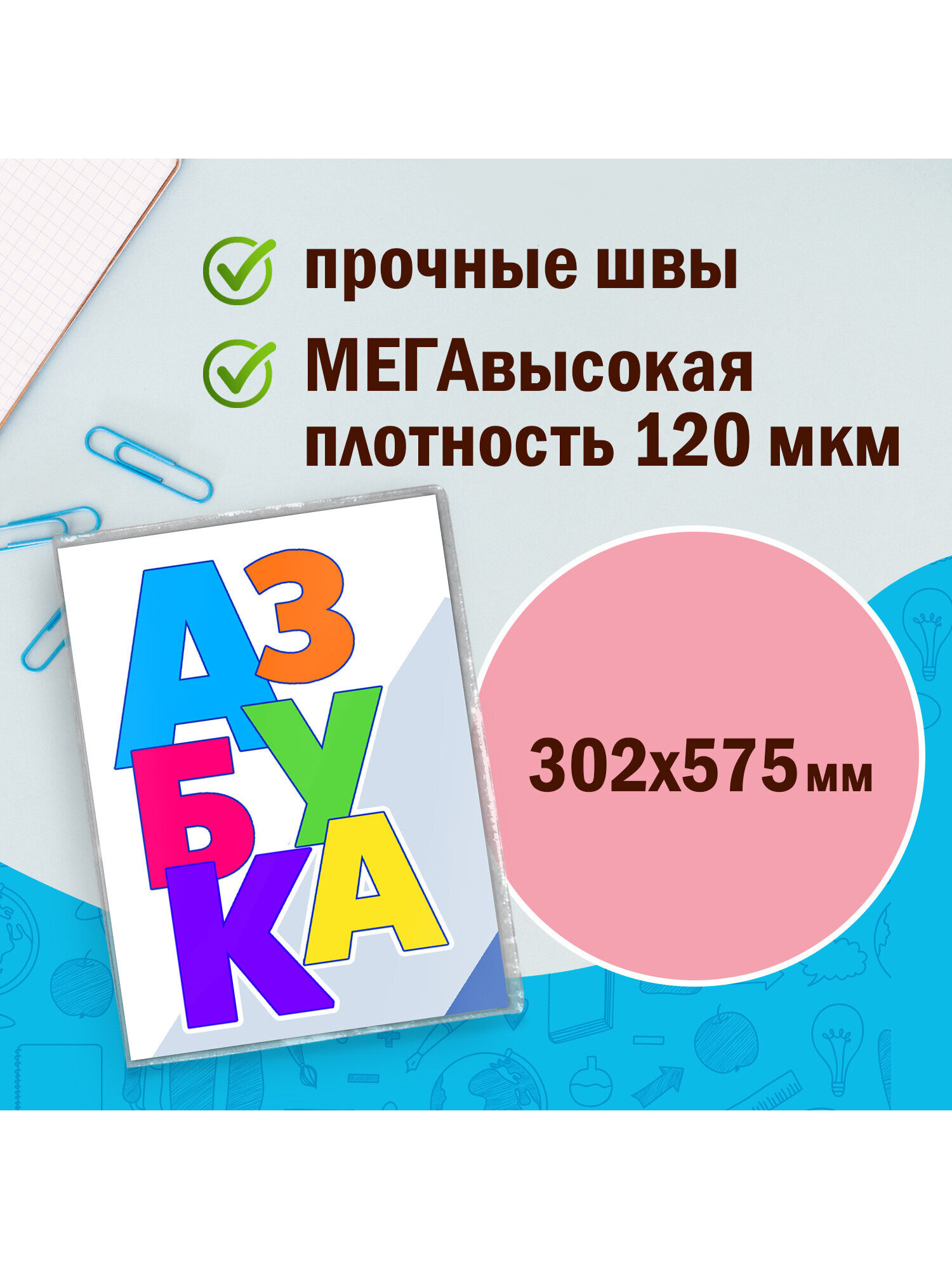 Обложка Пифагор 5 шт. - фото 3