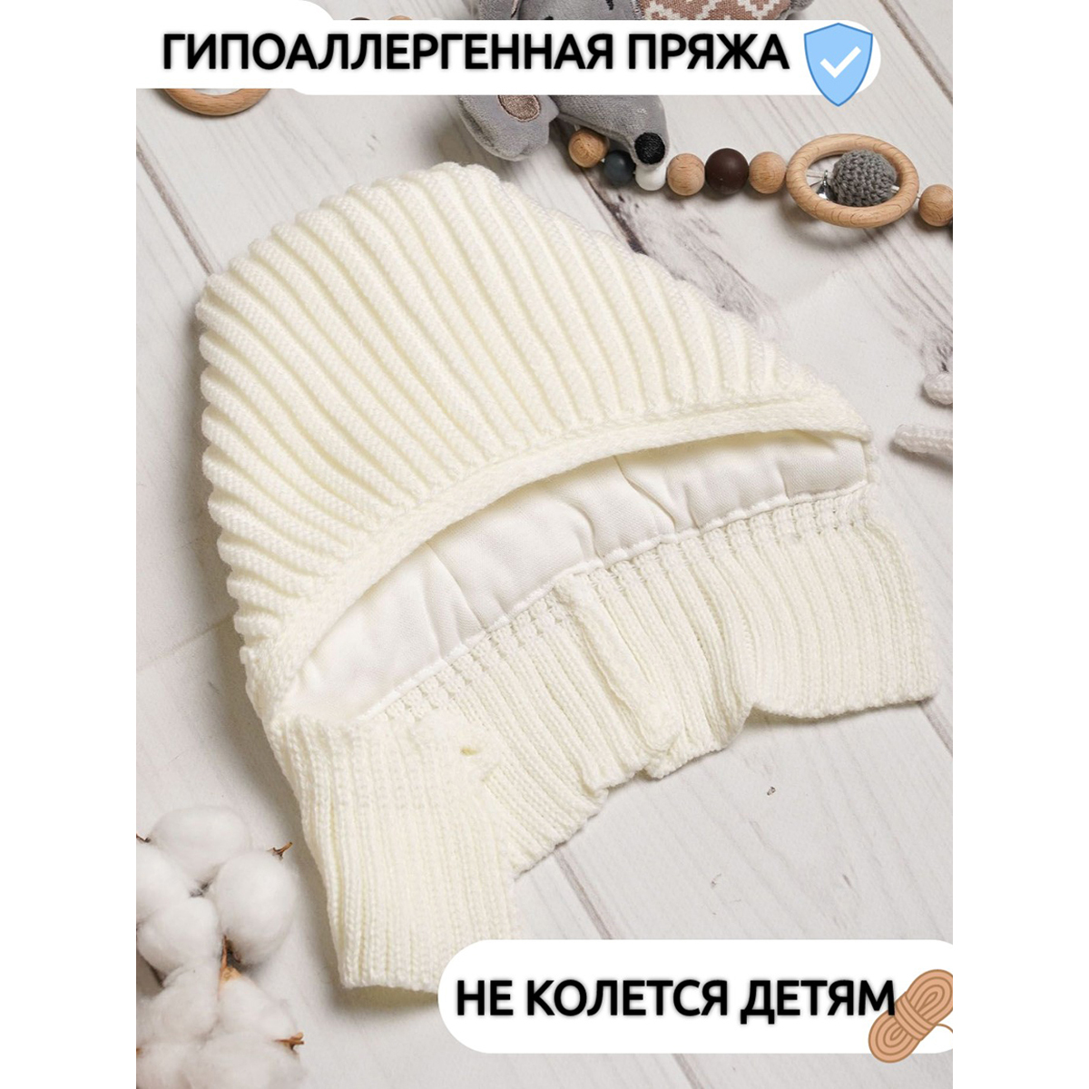 Шапка ПриКиндер U-W_22296 Цвет: Молоко - фото 3