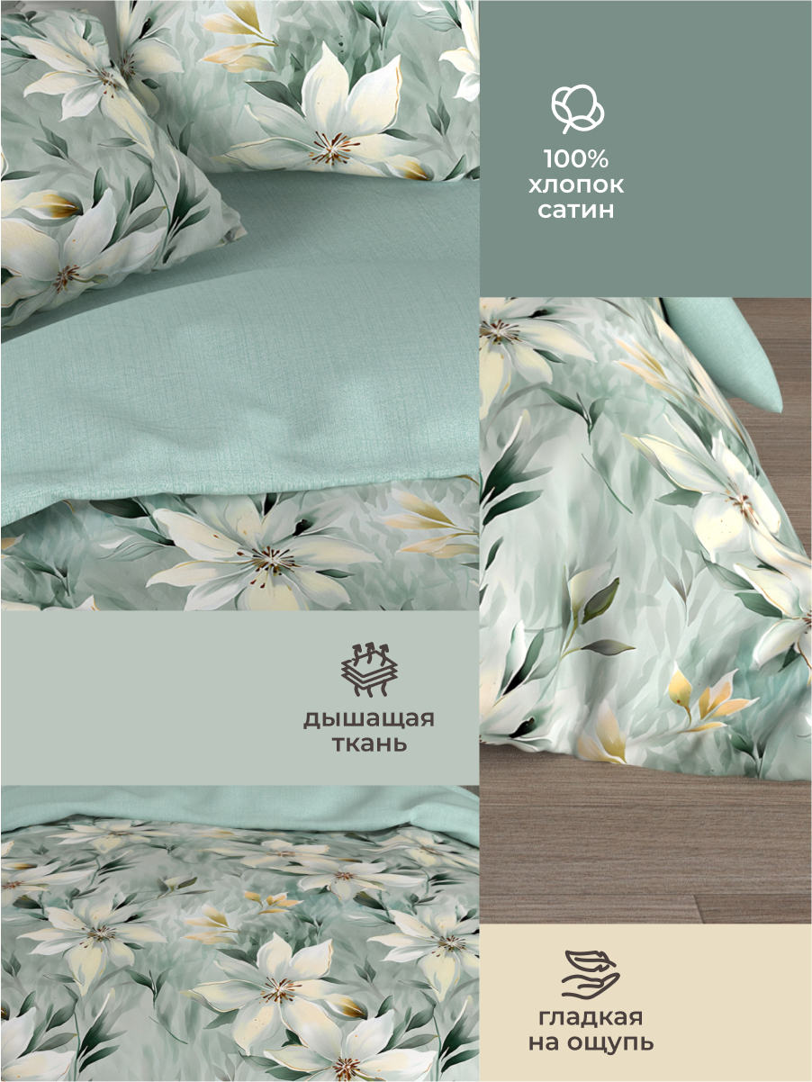 Комплект постельного белья для SNOFF Дебора 4 предм. - фото 3