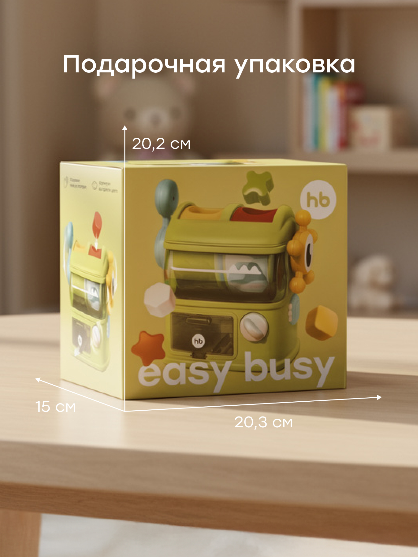 Игрушка Happy Baby сортер Easy Busy - фото 6