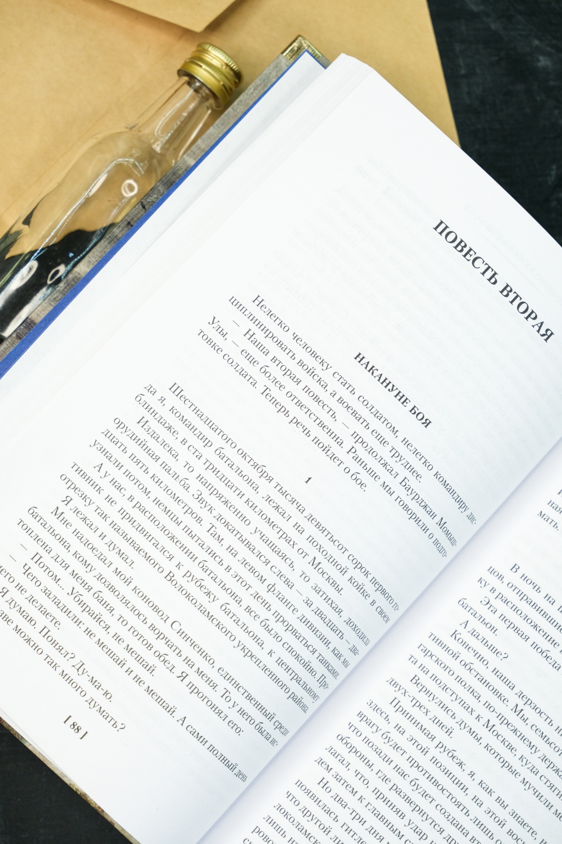 Книга АЗБУКА РусЛитБольшКн./Бек А./Волоколамское шоссе - фото 8