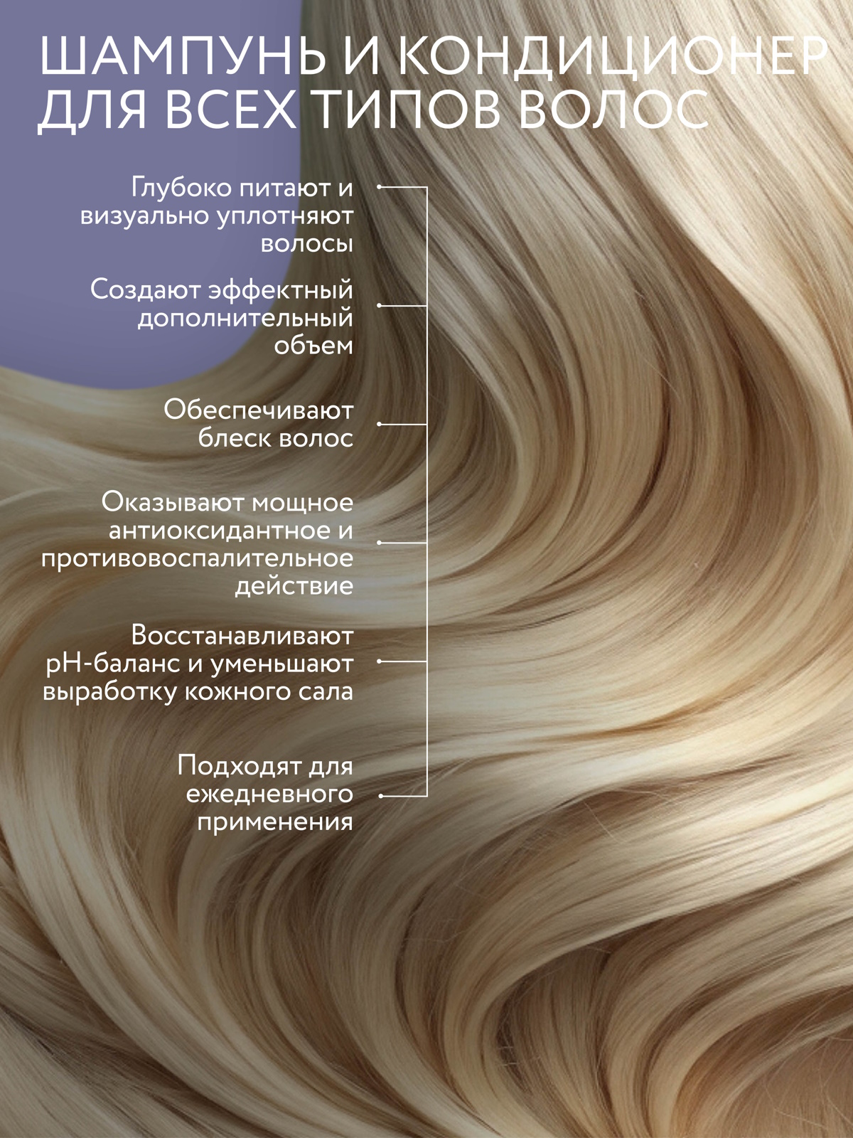 Набор средств Ollin 800 мл - фото 2