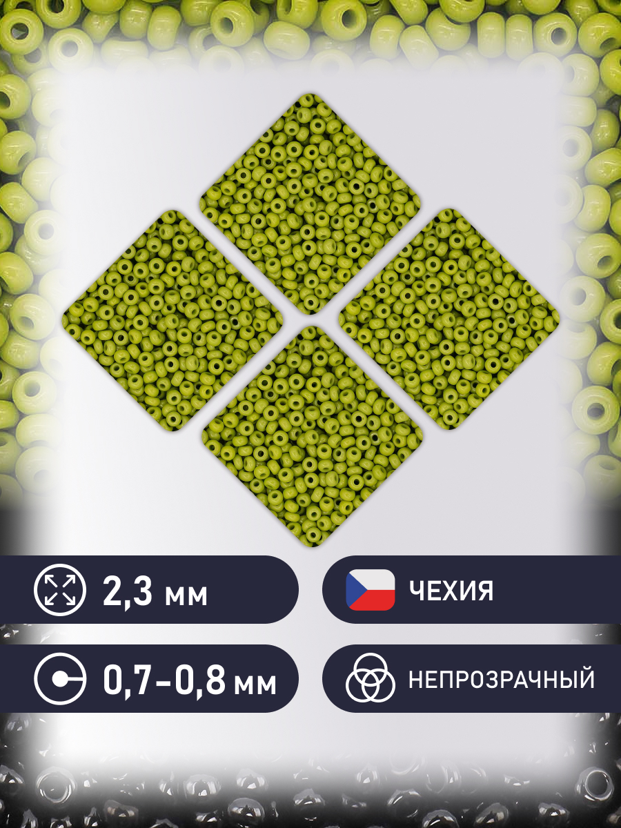 Набор для творчества Preciosa бисер чешский 10/0 500г 53430 - фото 2