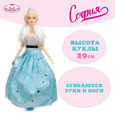Кукла модельная Карапуз София