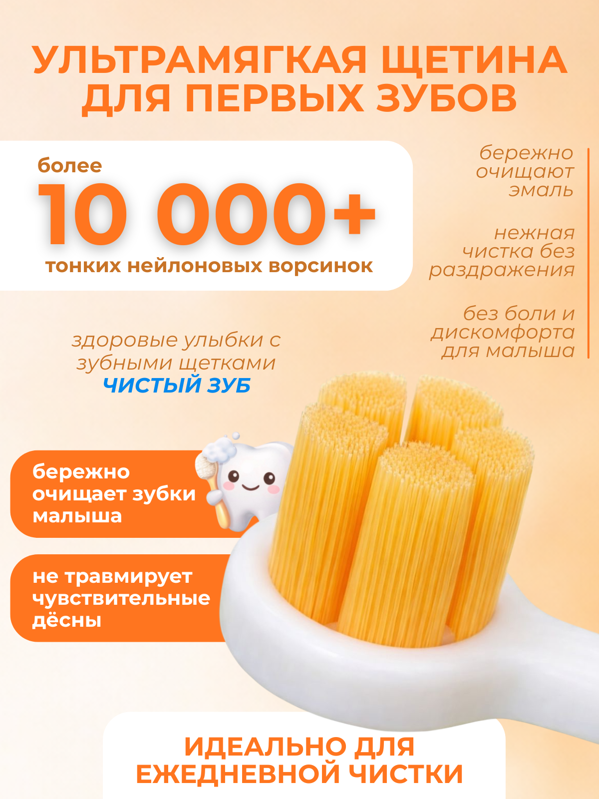 Зубная щетка классическая Чистый Зуб от 0 лет 1 шт. - фото 4