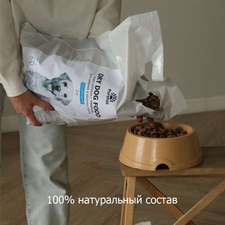 Корм сухой для собак Purshat мелких пород с говядиной и рисом Superpremium 1.5 кг