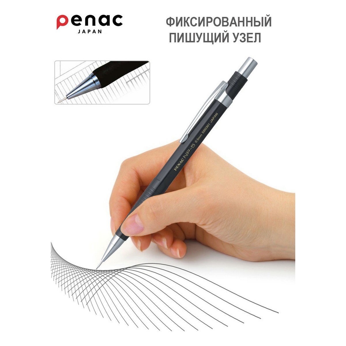 Карандаши чернографитные PENAC механический 6 шт. - фото 10