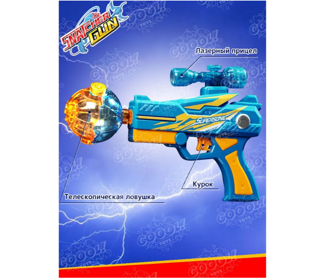 Бластер SnatcherGun - фото 2