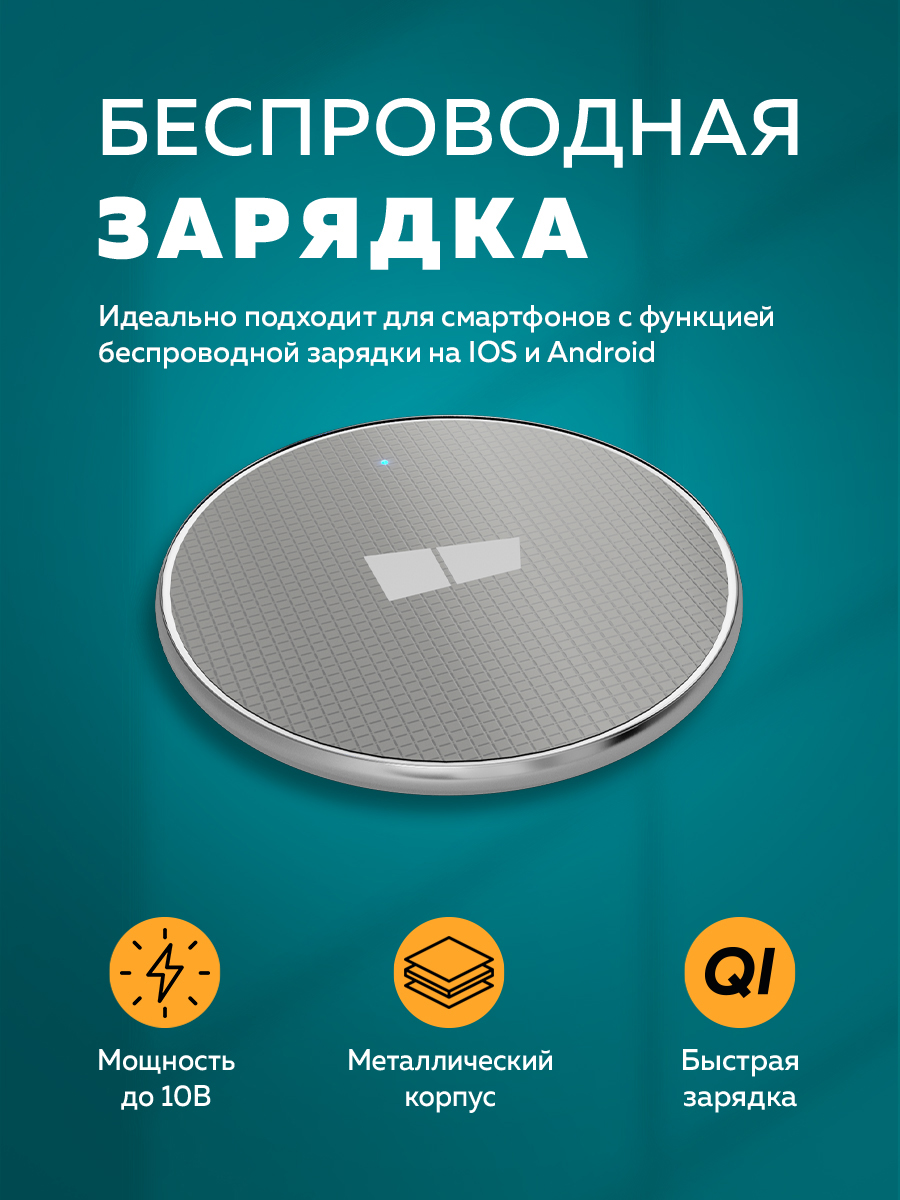 Беспроводное зарядное устройство More Choice CW01 - фото 1