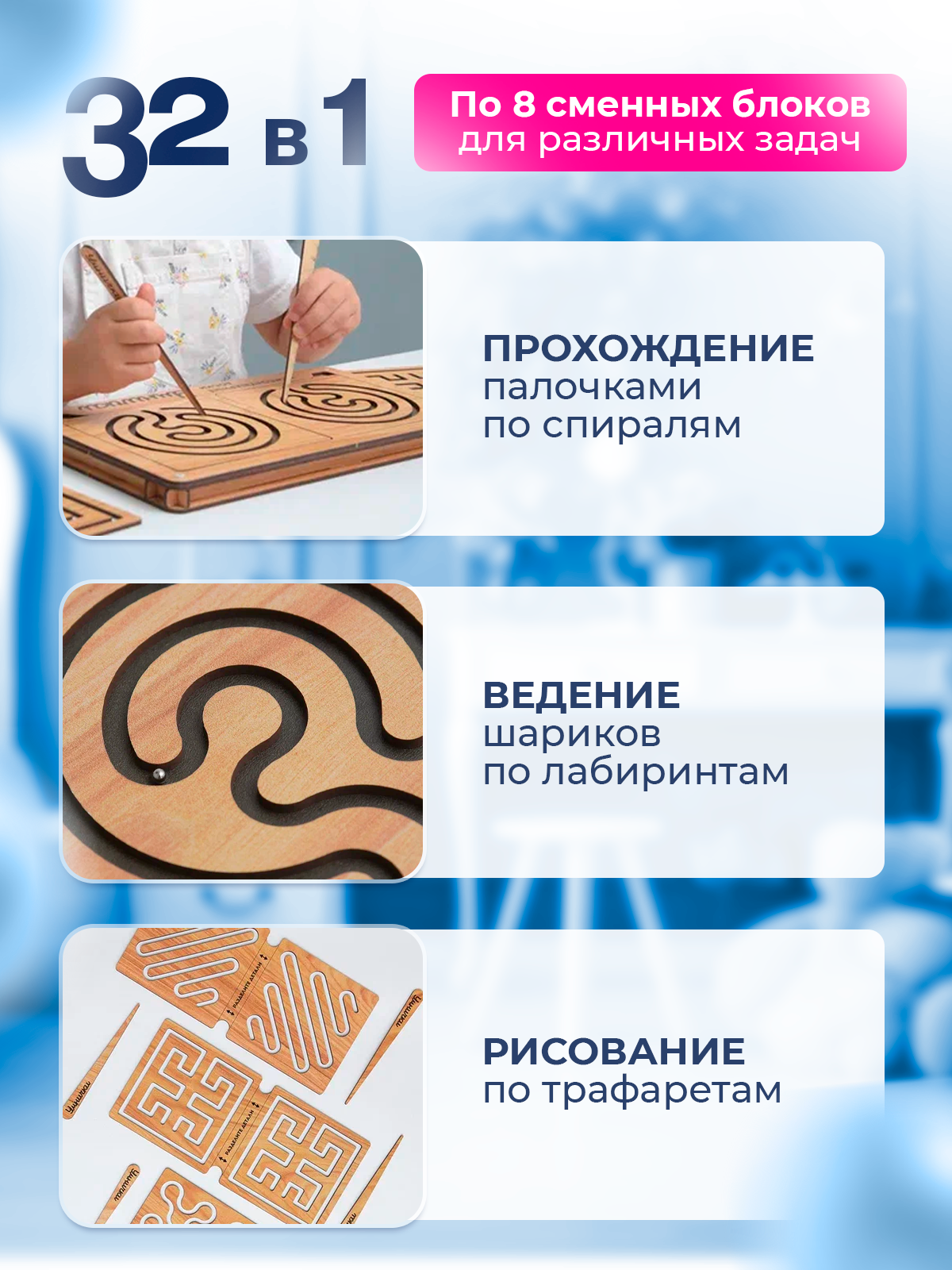 Игрушка ГРАТ лабиринт Межполушарные доски - фото 2