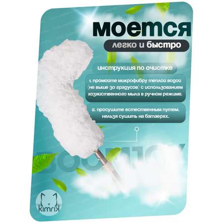 Метелка для пыли Boomjoy из микрофибры с телескопической ручкой