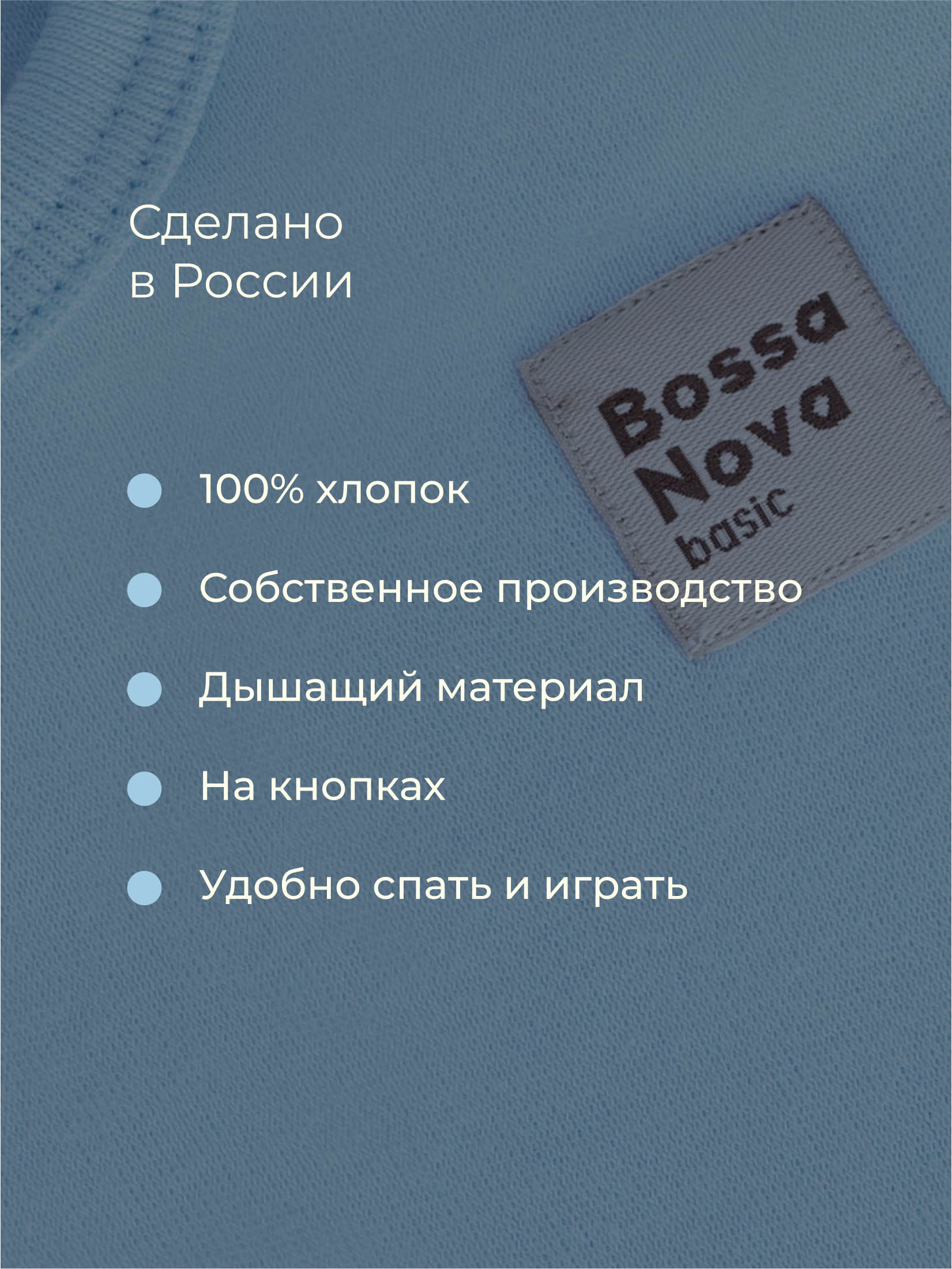 Боди 2 шт Bossa Nova 588БН-361-В - фото 4
