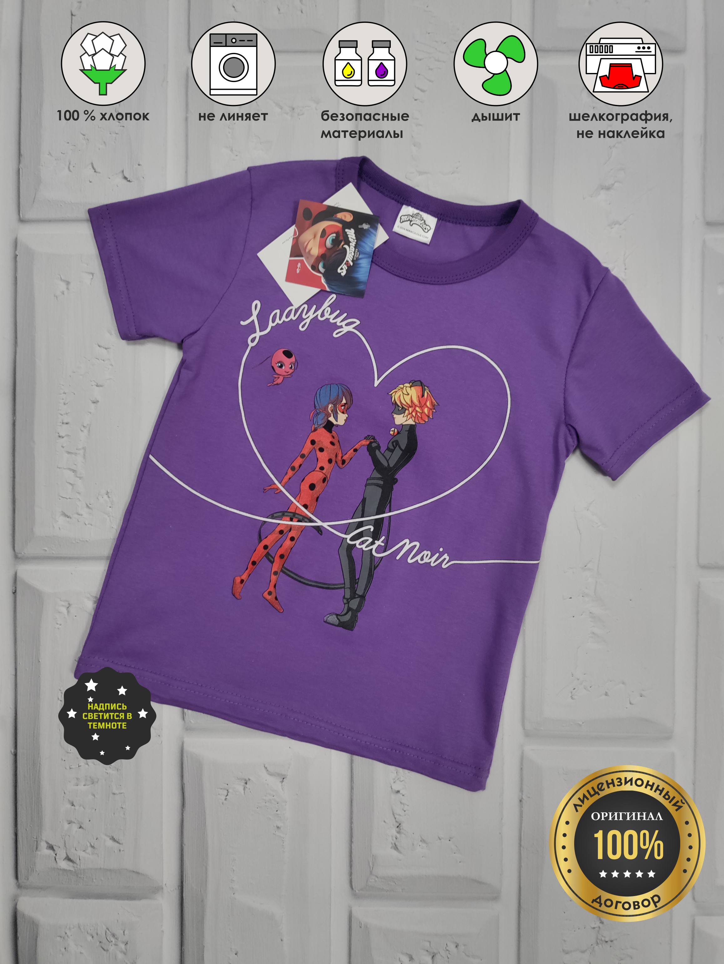 Футболка Леди Баг и Супер Кот 33720Ф - фото 2