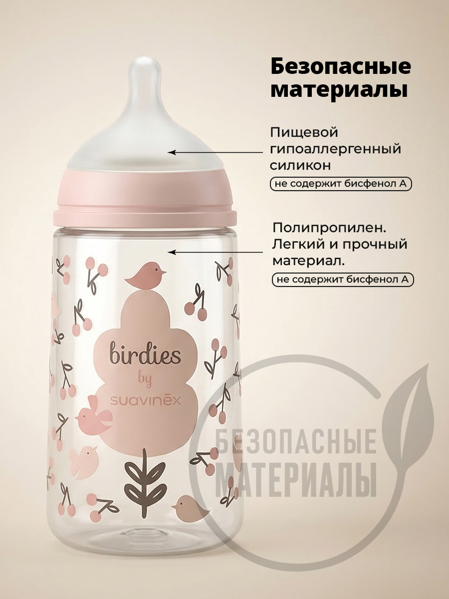 Бутылочка Suavinex 270 мл 1 шт. - фото 2