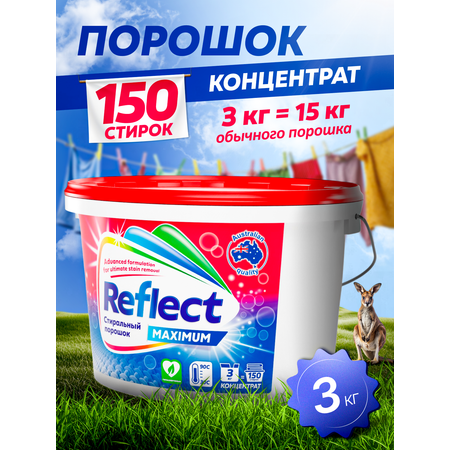 Стиральный порошок Reflect Eco Maximum 3 кг