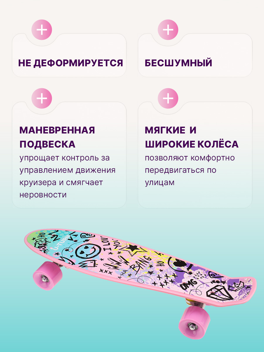 Скейтборд U-TURN 56 см - фото 6