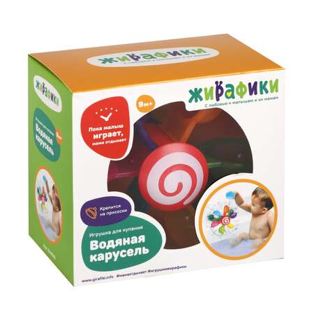 Игрушка Жирафики развивающий центр
